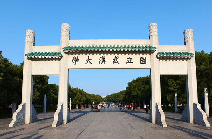 黄石武汉大学