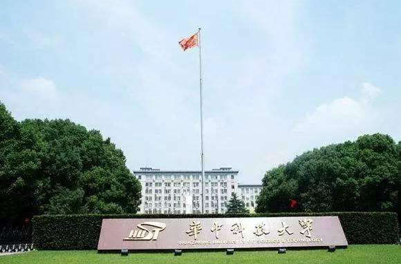 恩施华中科技大学