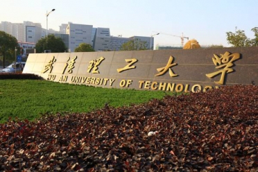 宜昌武汉理工大学