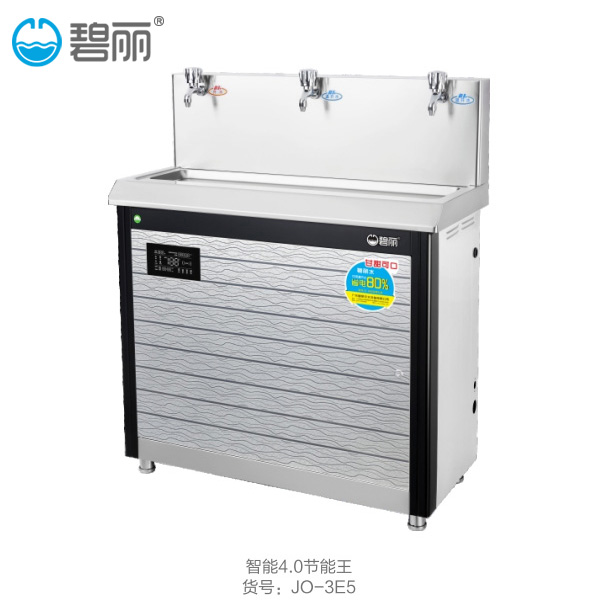 襄阳温开水节能饮水机( 智能4.0 ) JO-3E5