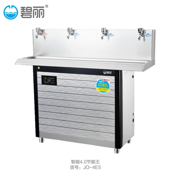 襄阳温开水节能饮水机( 智能4.0 ) JO-4E5