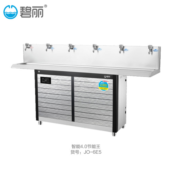 襄阳温开水节能饮水机( 智能4.0 ) JO-6E5